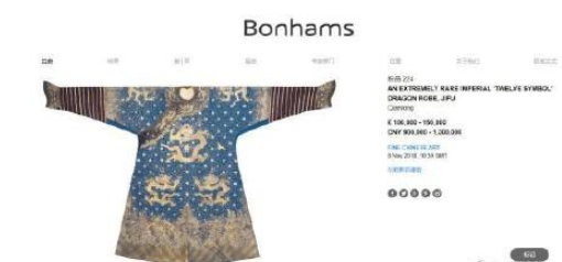 乾隆龙袍将在伦敦拍卖 预估价90万-130万