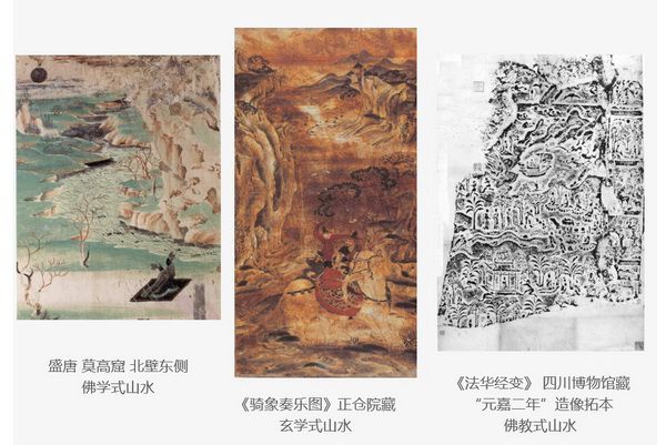 山水和书法何以成为中国文化艺术精神的象征